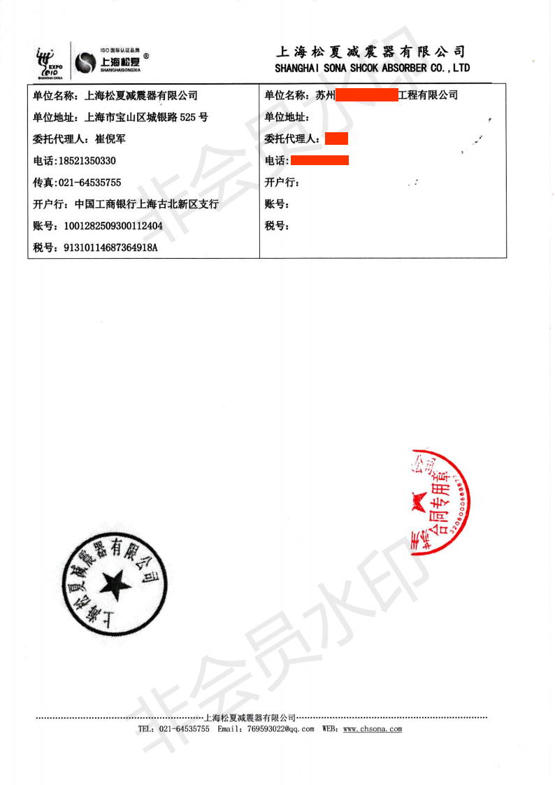 【供應(yīng)江升新材料有限公司】DN200波紋補償器合同2